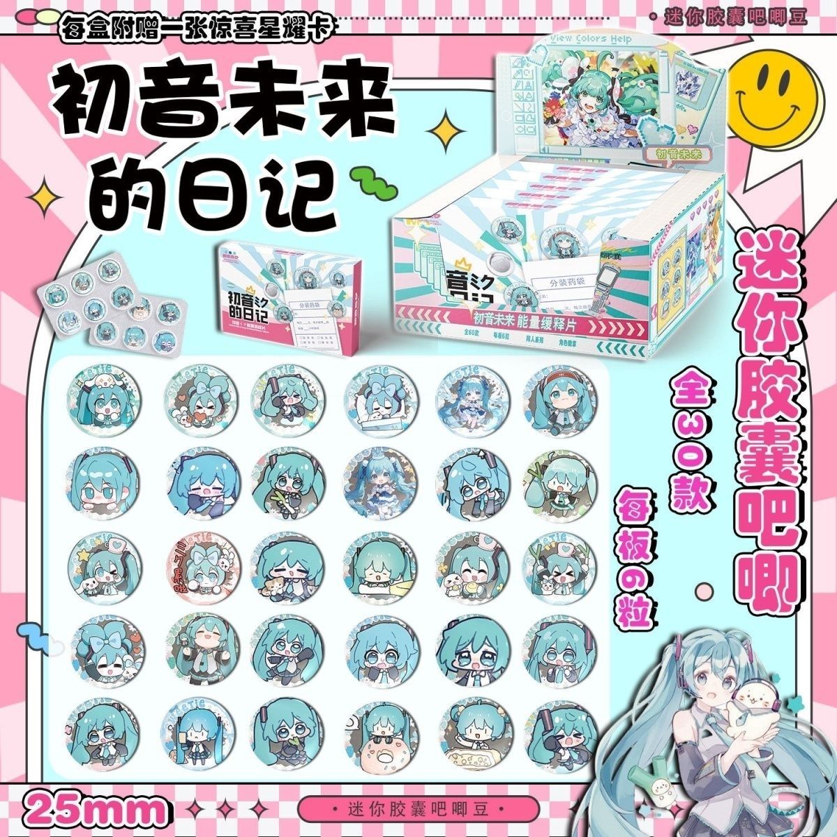 Hatsune Miku Mini Pill Baji Su - Tablet Cute Accessories 评论和价格
